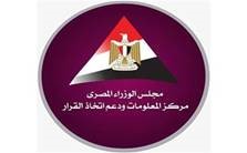 "معلومات الوزراء": مصر تتقدم للمرتبة الـ24 عالميا بمؤشر "إياتا" للربط الجوي 2022