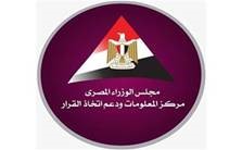 "معلومات الوزراء": مصر تتقدم للمرتبة الـ24 عالميا بمؤشر "إياتا" للربط الجوي 2022